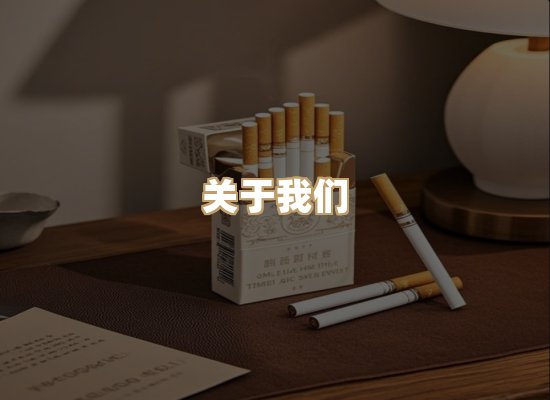 关于祥海赋香烟官网